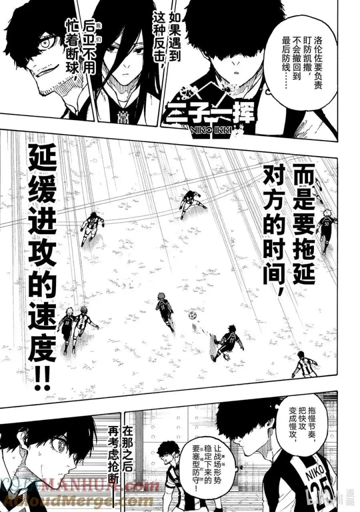 《蓝色监狱 BLUE LOCK》212 UNKNOWN图9