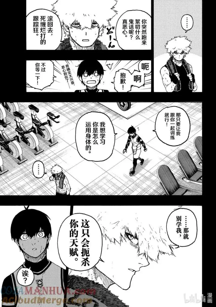 《蓝色监狱 BLUE LOCK》213 E·4（利己四人组）图7
