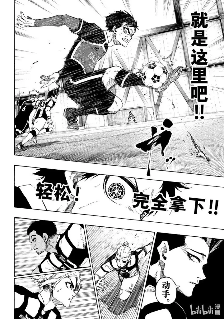 漫画《蓝色监狱 BLUE LOCK》214 工作第16张图