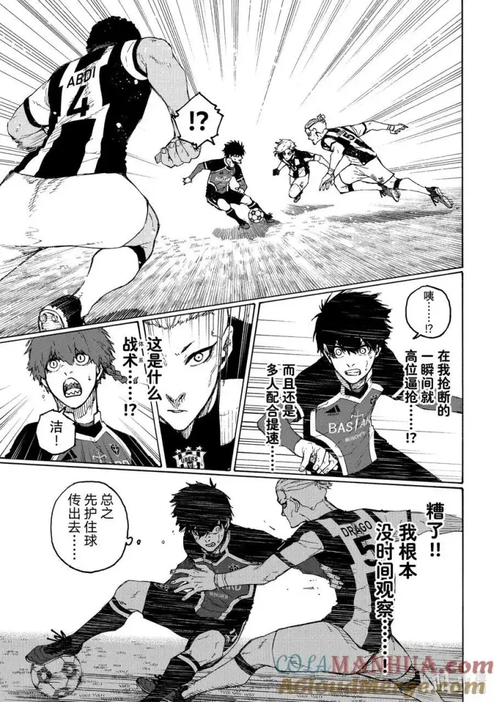 漫画《蓝色监狱 BLUE LOCK》214 工作第17张图