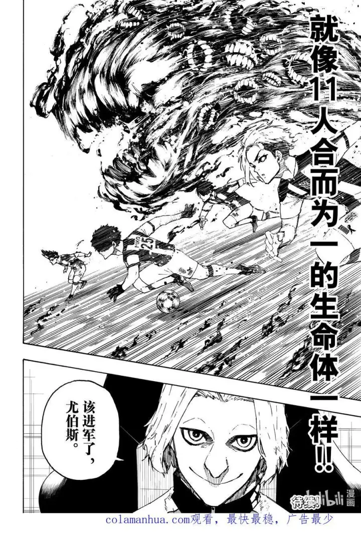 漫画《蓝色监狱 BLUE LOCK》214 工作第20张图