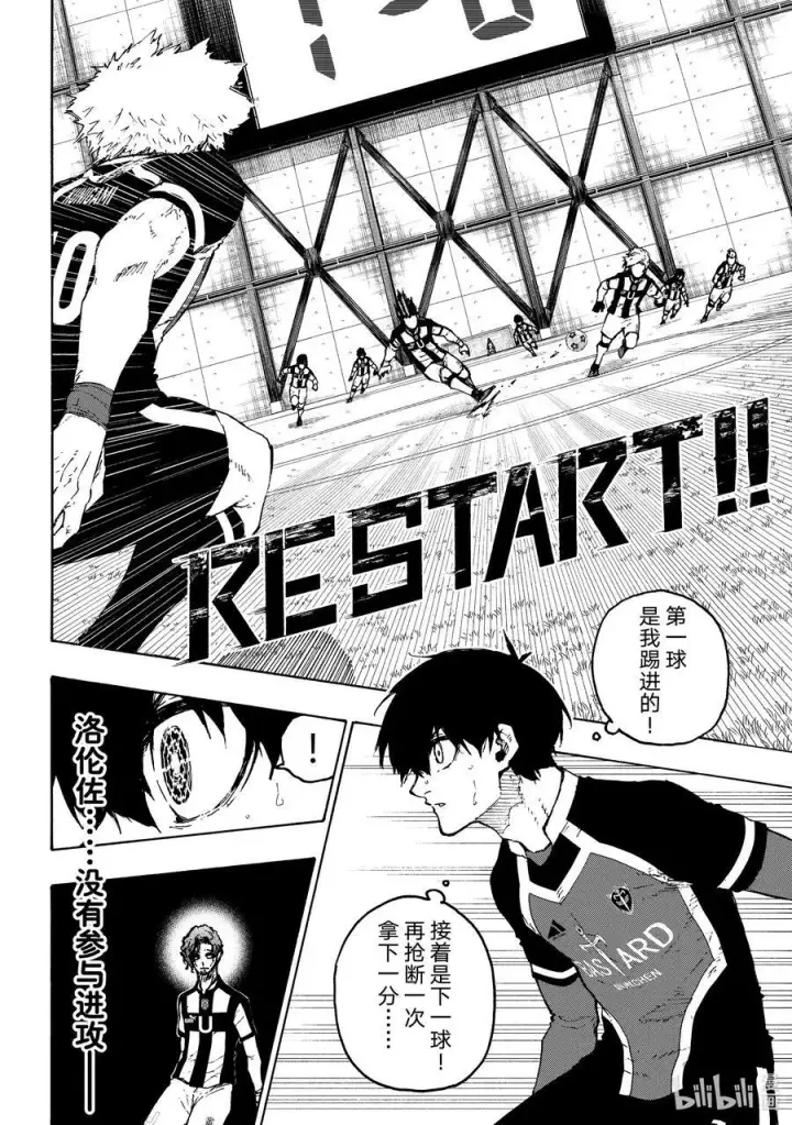 漫画《蓝色监狱 BLUE LOCK》214 工作第4张图