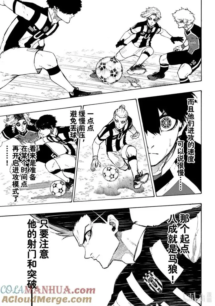 漫画《蓝色监狱 BLUE LOCK》214 工作第5张图