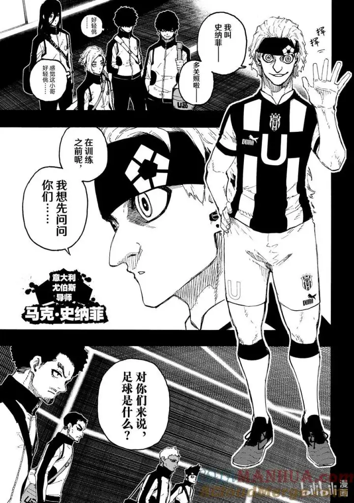 漫画《蓝色监狱 BLUE LOCK》214 工作第7张图