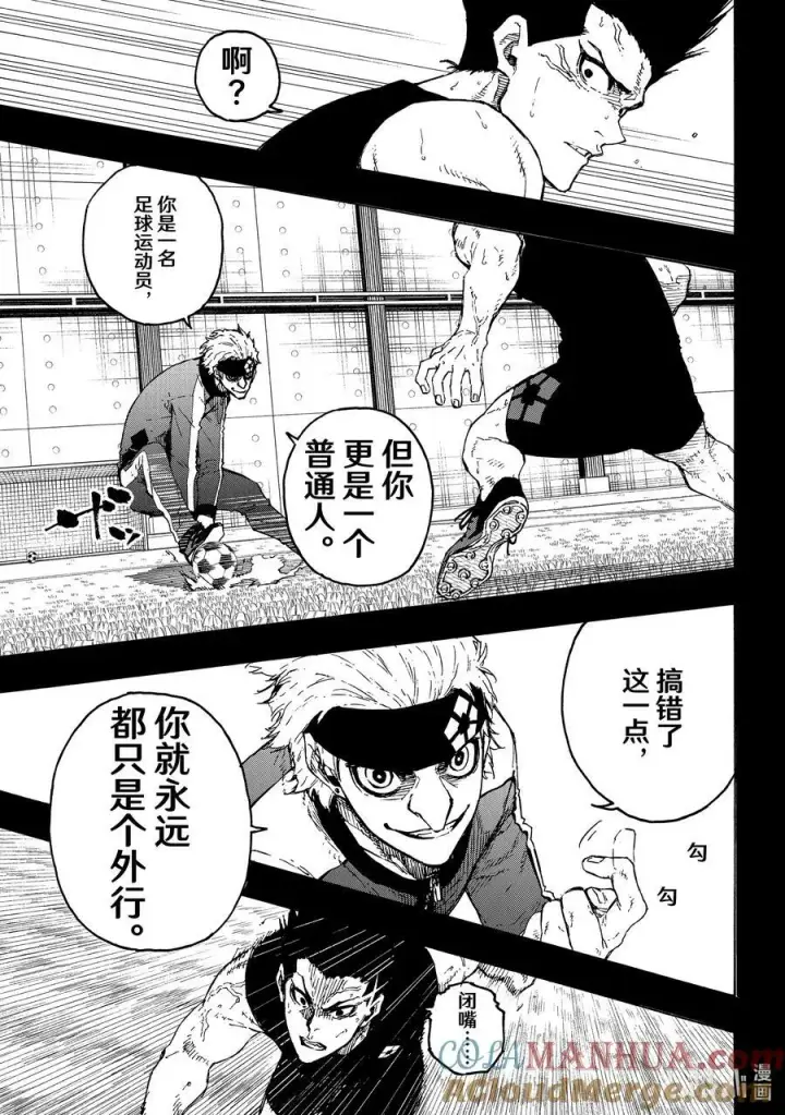 《蓝色监狱 BLUE LOCK》215 接班人图13