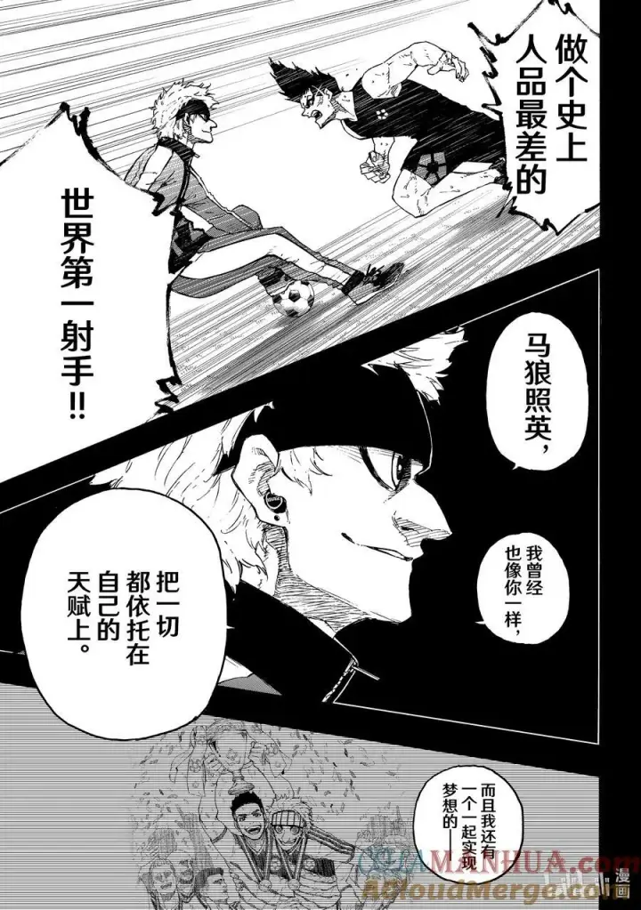 《蓝色监狱 BLUE LOCK》215 接班人图15