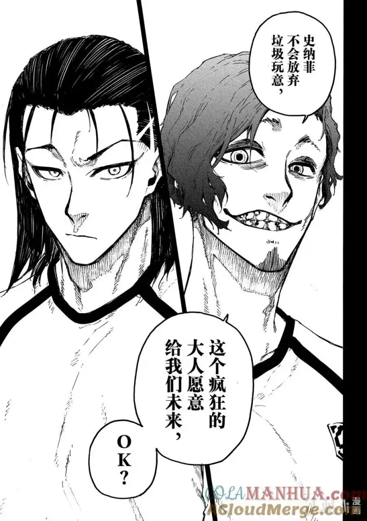 漫画《蓝色监狱 BLUE LOCK》216 隐秘击杀第11张图