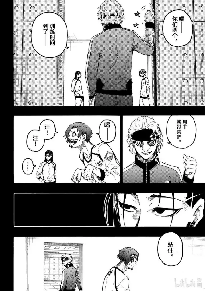 漫画《蓝色监狱 BLUE LOCK》216 隐秘击杀第12张图