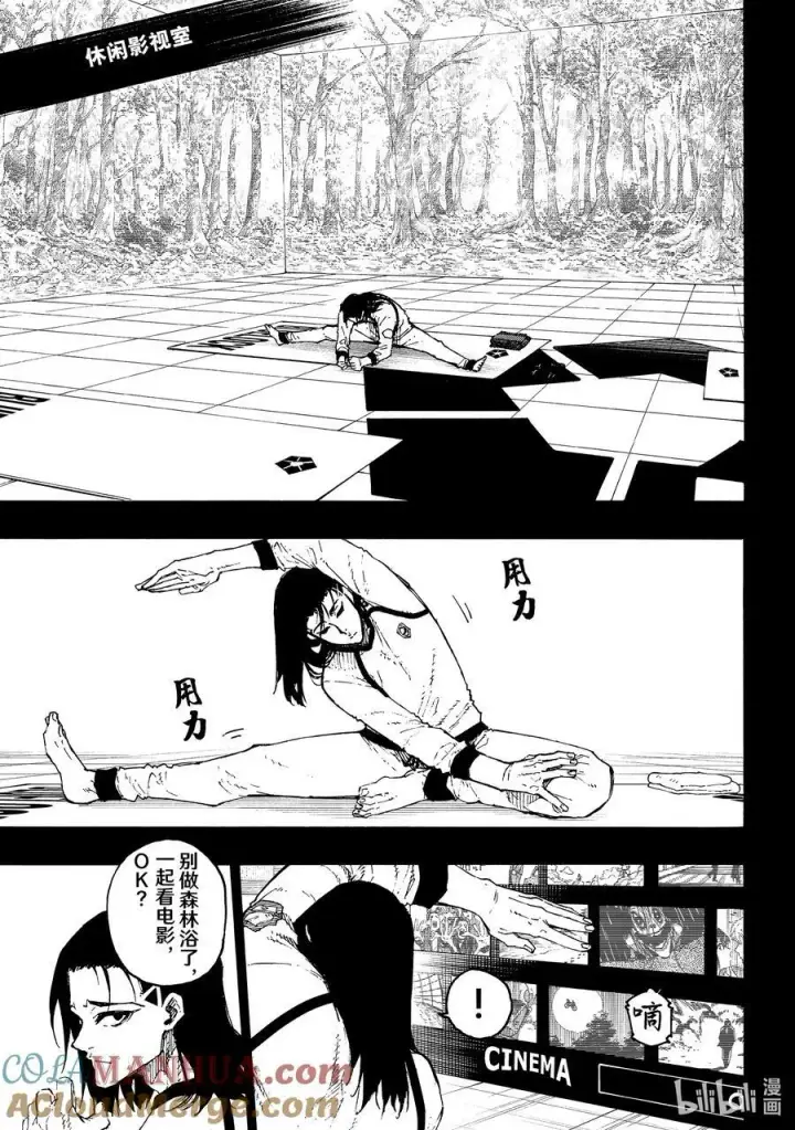 漫画《蓝色监狱 BLUE LOCK》216 隐秘击杀第5张图