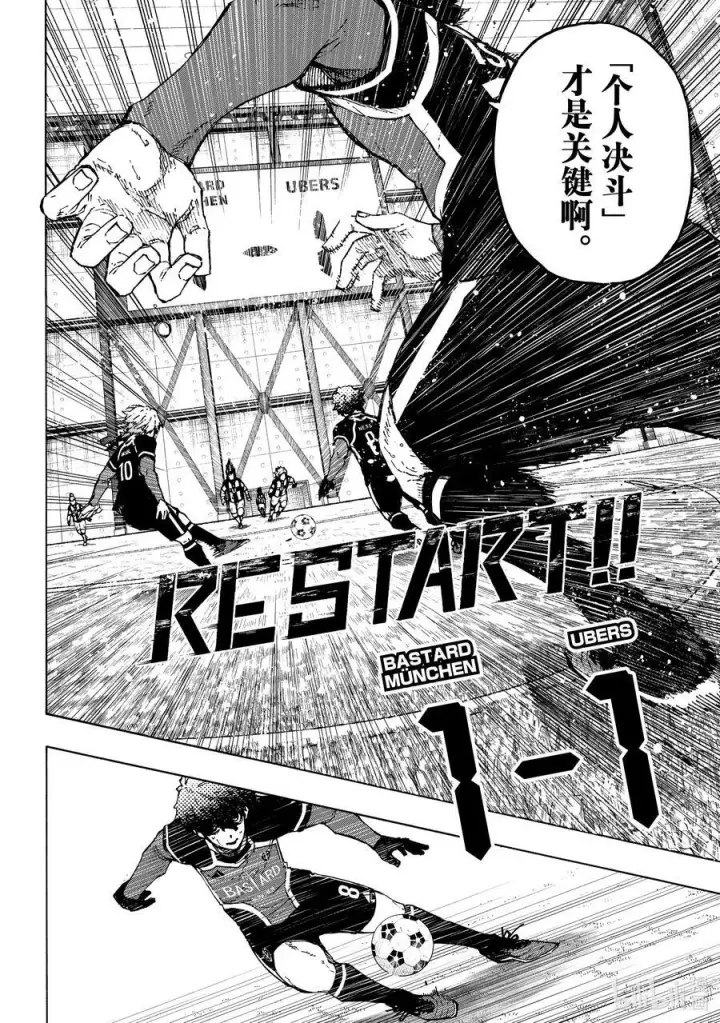 《蓝色监狱 BLUE LOCK》217 捕食者视界图10