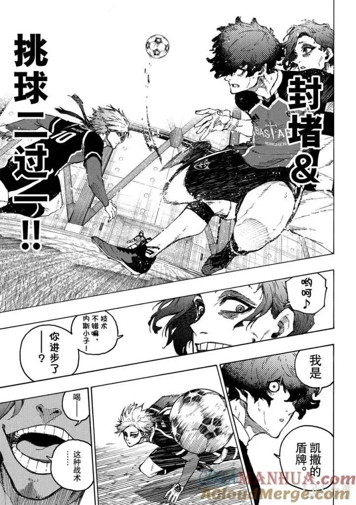 《蓝色监狱 BLUE LOCK》217 捕食者视界图13