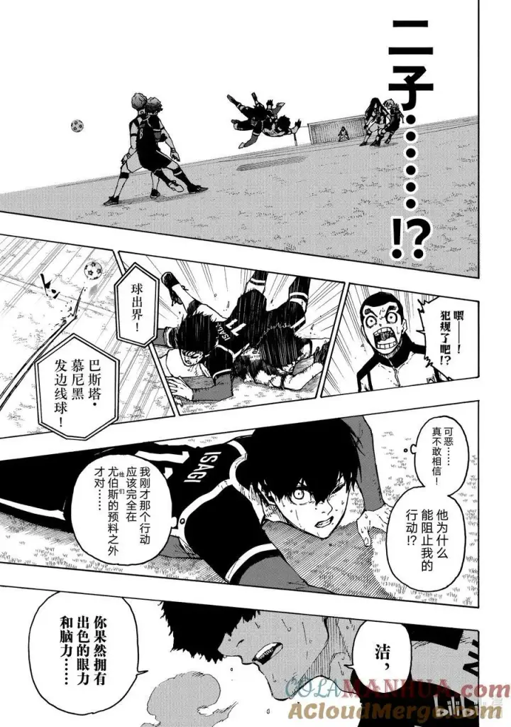 《蓝色监狱 BLUE LOCK》217 捕食者视界图19