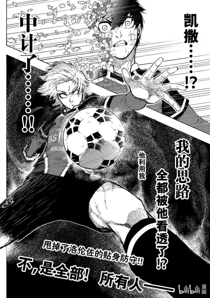 《蓝色监狱 BLUE LOCK》220 拉锯战图10