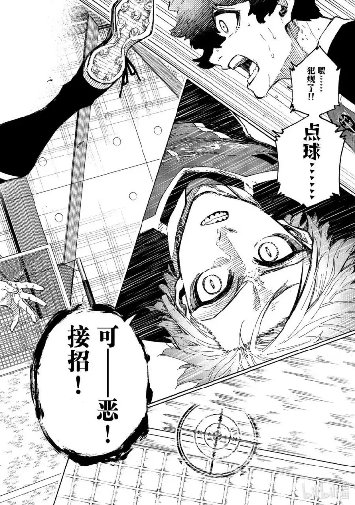 《蓝色监狱 BLUE LOCK》220 拉锯战图14