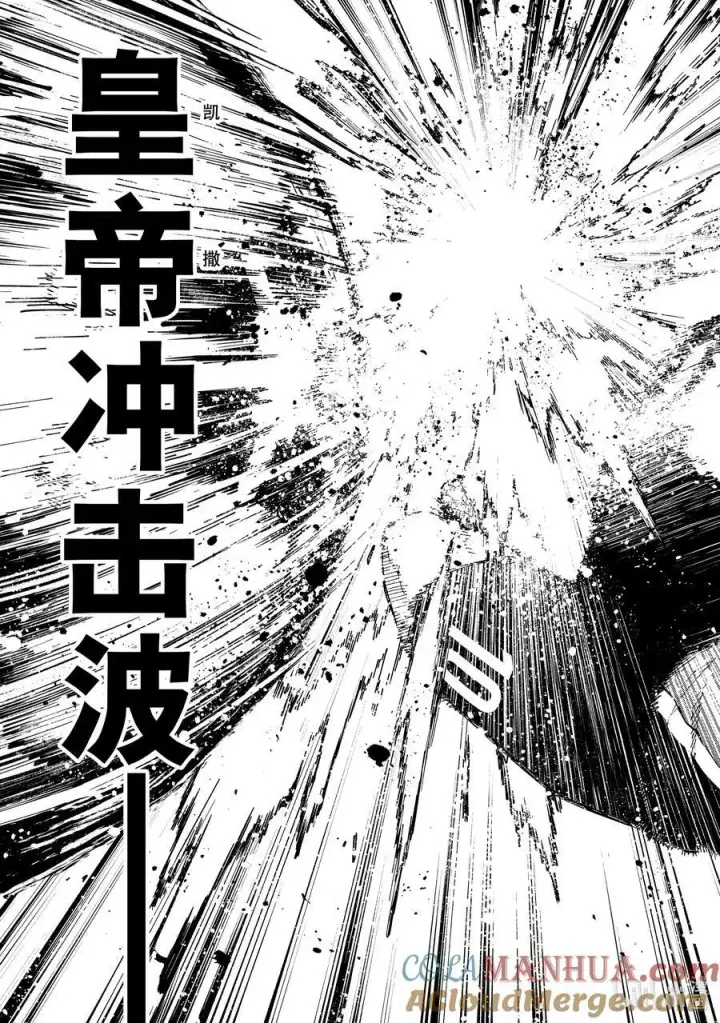 《蓝色监狱 BLUE LOCK》220 拉锯战图17