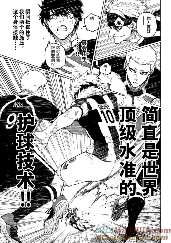 漫画《蓝色监狱 BLUE LOCK》222 设计第11张图