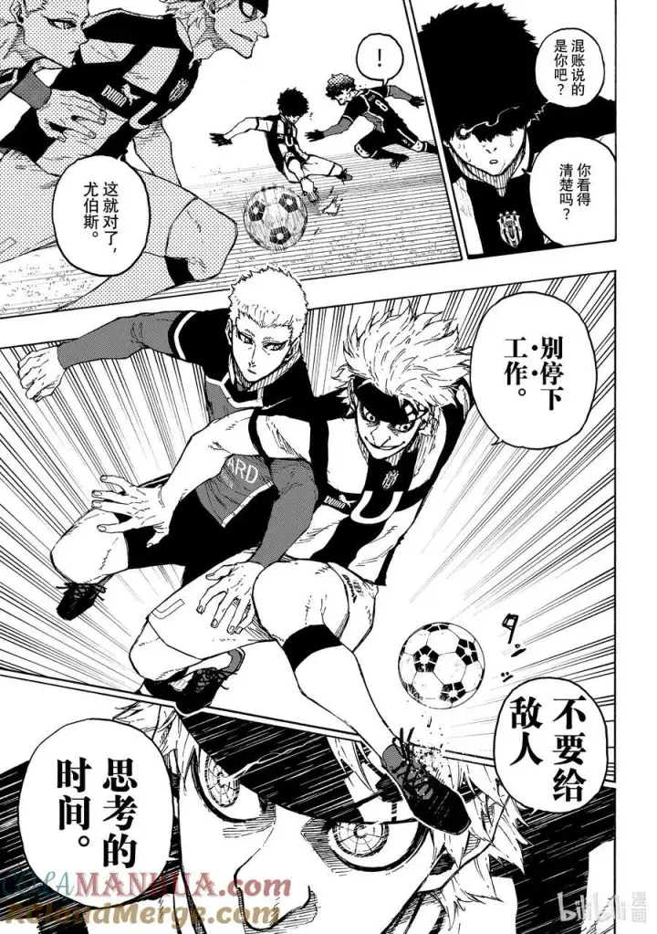 漫画《蓝色监狱 BLUE LOCK》222 设计第13张图