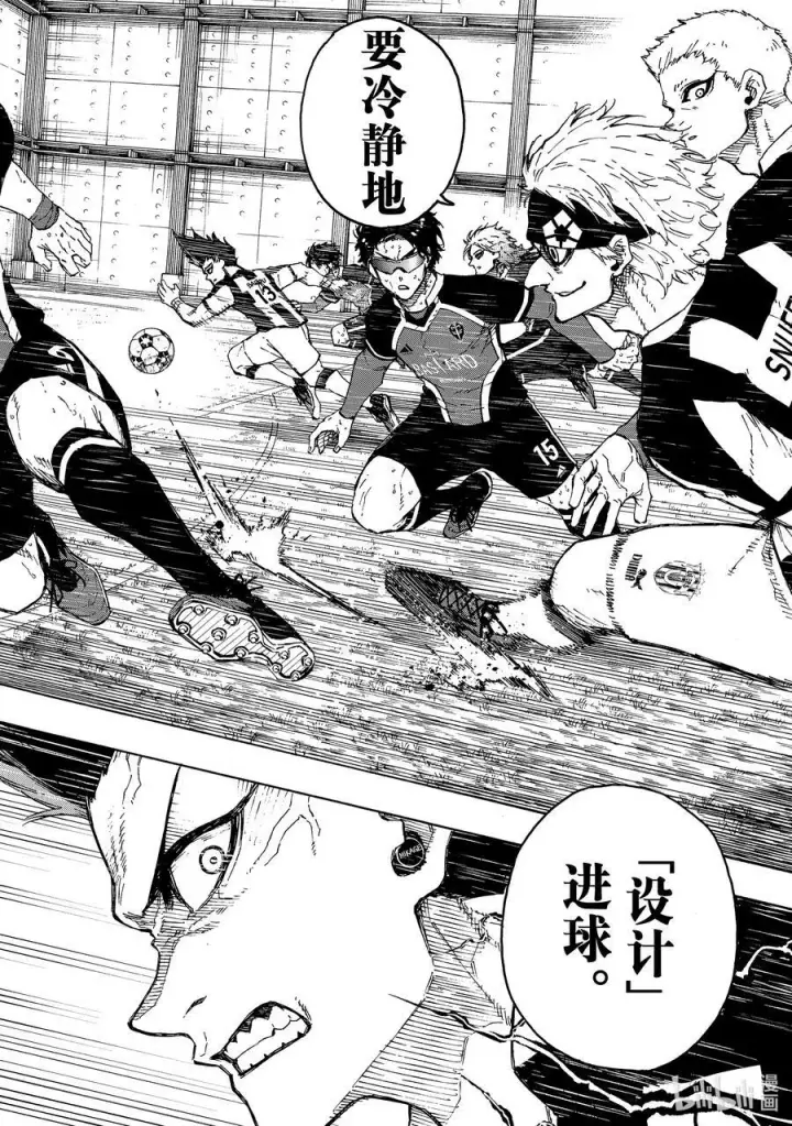 漫画《蓝色监狱 BLUE LOCK》222 设计第14张图