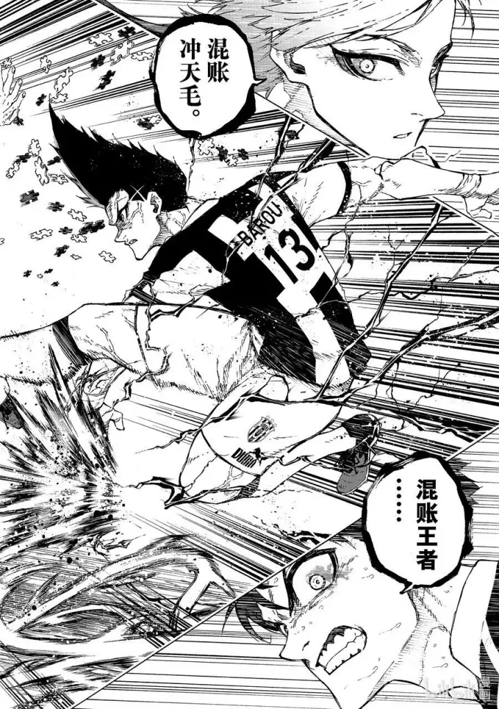 漫画《蓝色监狱 BLUE LOCK》222 设计第16张图