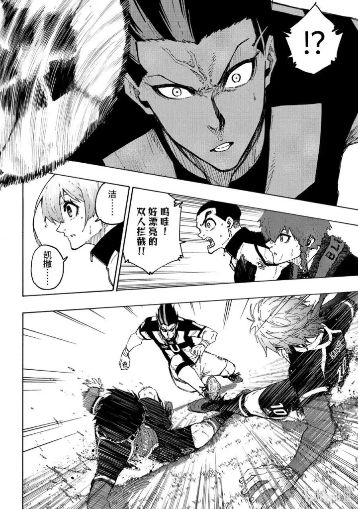 漫画《蓝色监狱 BLUE LOCK》222 设计第18张图