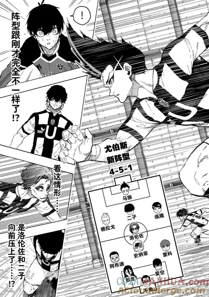 漫画《蓝色监狱 BLUE LOCK》222 设计第5张图