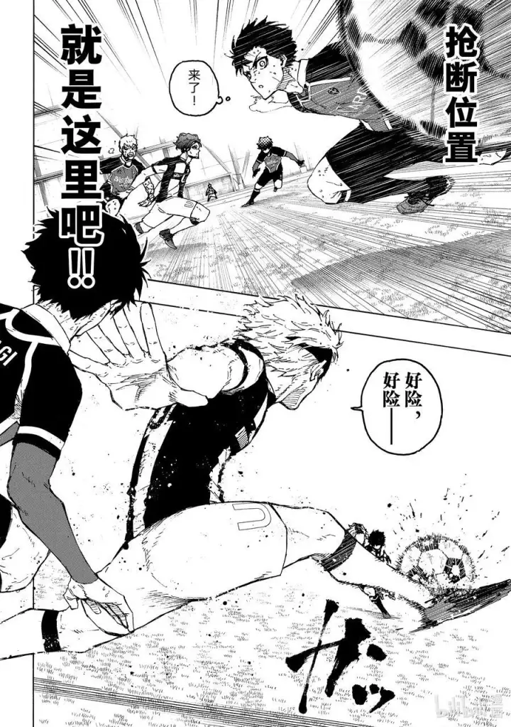 漫画《蓝色监狱 BLUE LOCK》222 设计第8张图