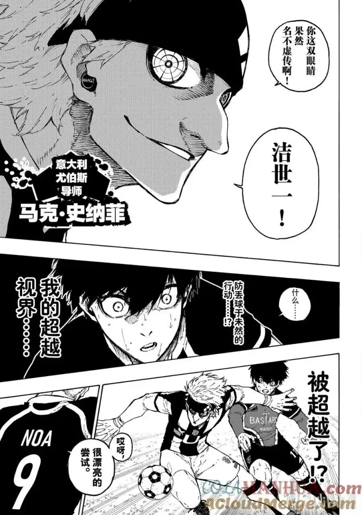 漫画《蓝色监狱 BLUE LOCK》222 设计第9张图