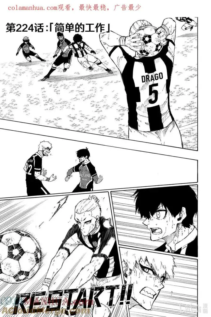 漫画《蓝色监狱 BLUE LOCK》223 能不能死第21张图