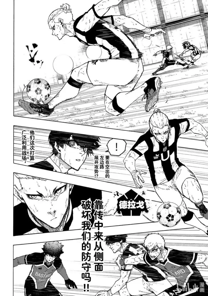 漫画《蓝色监狱 BLUE LOCK》223 能不能死第4张图
