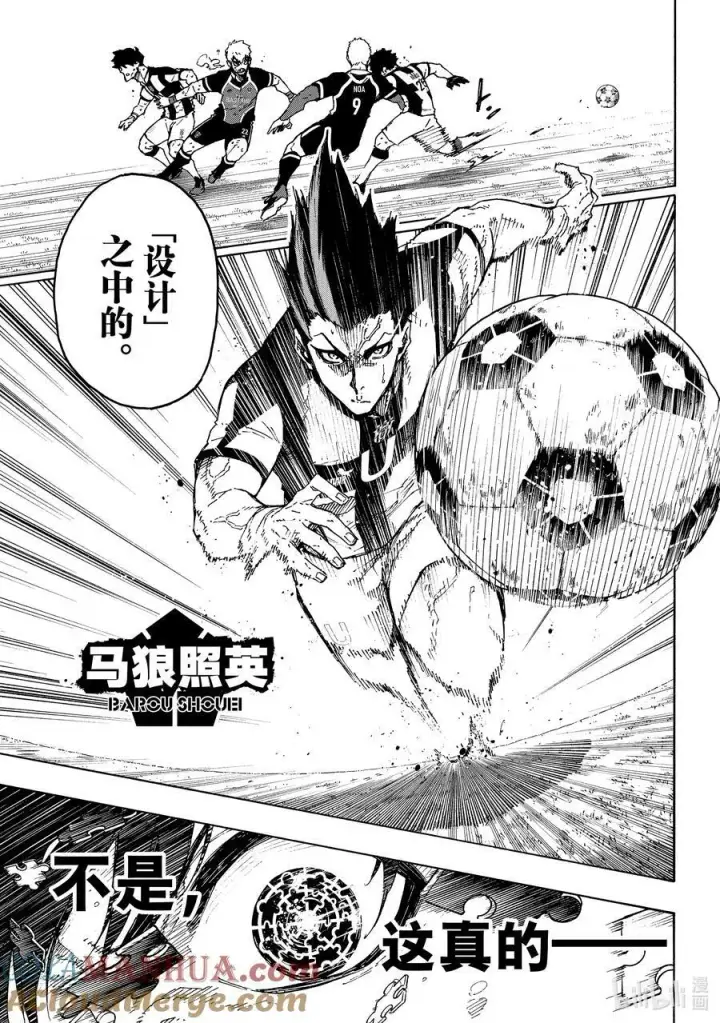 漫画《蓝色监狱 BLUE LOCK》223 能不能死第9张图