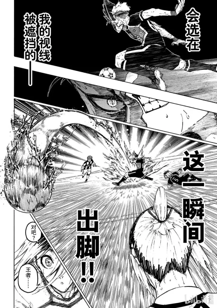 《蓝色监狱 BLUE LOCK》225 突击战图4
