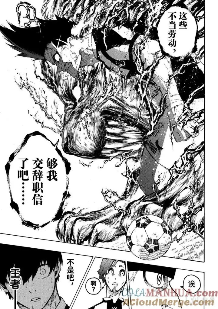 《蓝色监狱 BLUE LOCK》226 辞职信图19
