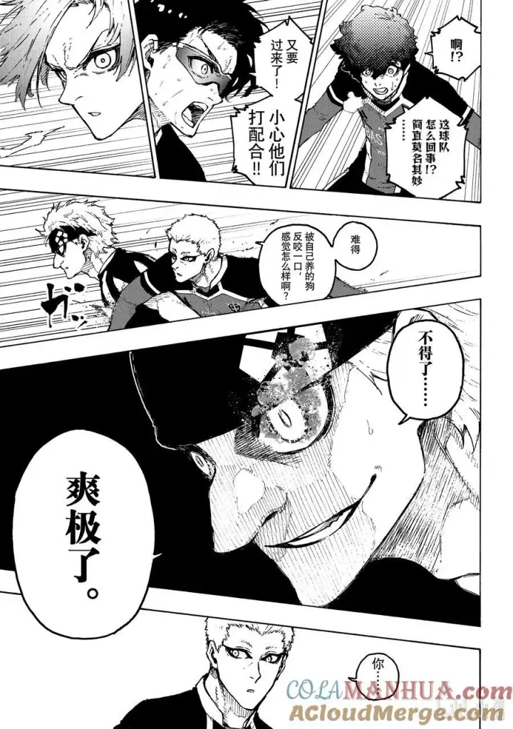 《蓝色监狱 BLUE LOCK》227 赌上将来的天平图11