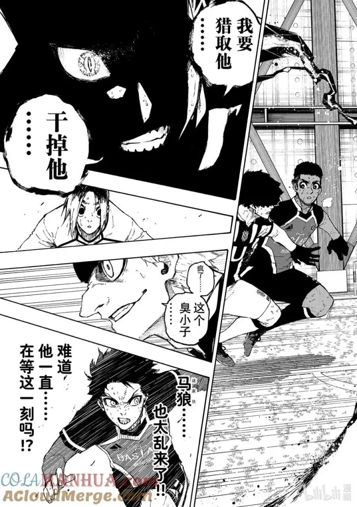 《蓝色监狱 BLUE LOCK》227 赌上将来的天平图17