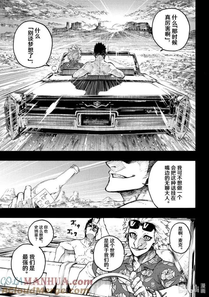 《蓝色监狱 BLUE LOCK》227 赌上将来的天平图3