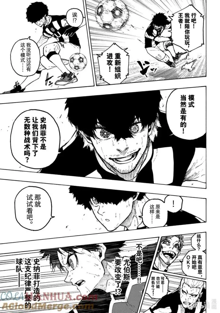 《蓝色监狱 BLUE LOCK》227 赌上将来的天平图9