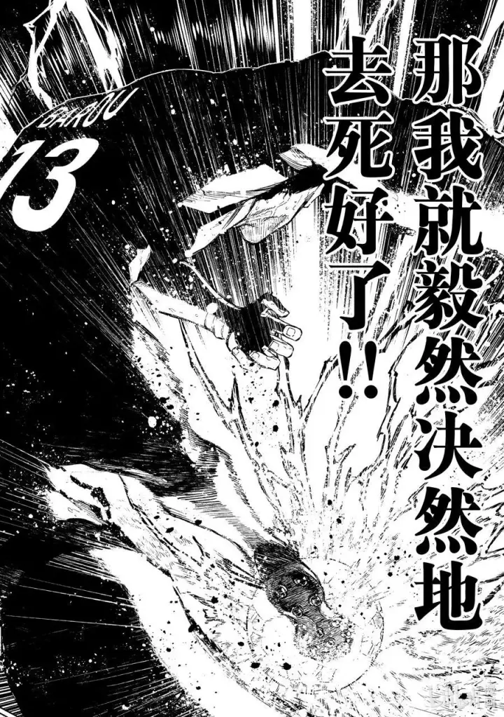 《蓝色监狱 BLUE LOCK》228 恶童图10