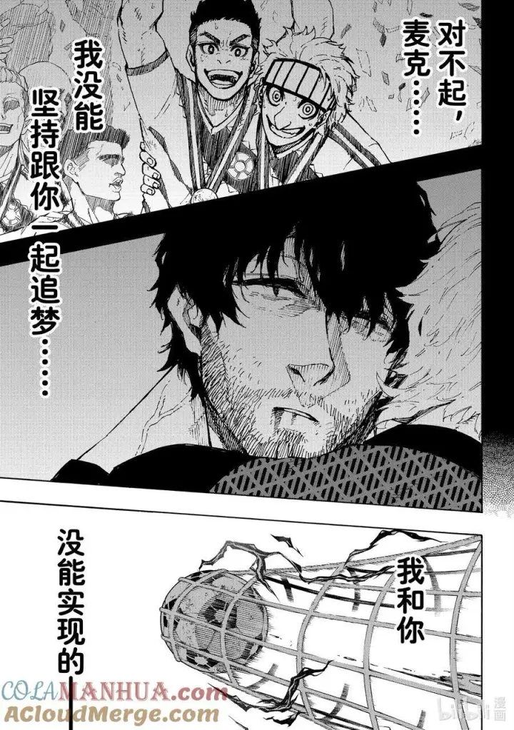 《蓝色监狱 BLUE LOCK》229 UNDER DOG图11
