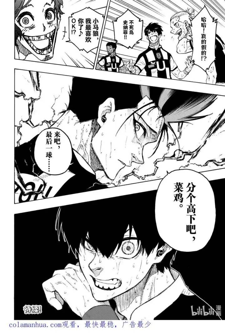 《蓝色监狱 BLUE LOCK》229 UNDER DOG图20