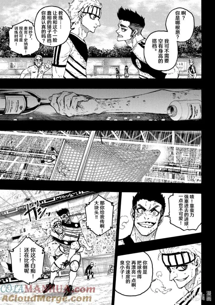 《蓝色监狱 BLUE LOCK》229 UNDER DOG图3