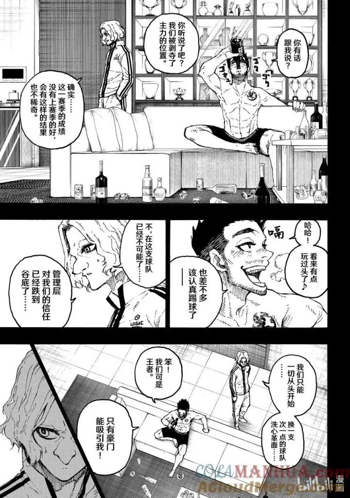 《蓝色监狱 BLUE LOCK》229 UNDER DOG图5