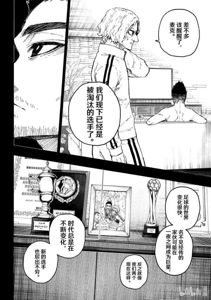 《蓝色监狱 BLUE LOCK》229 UNDER DOG图6
