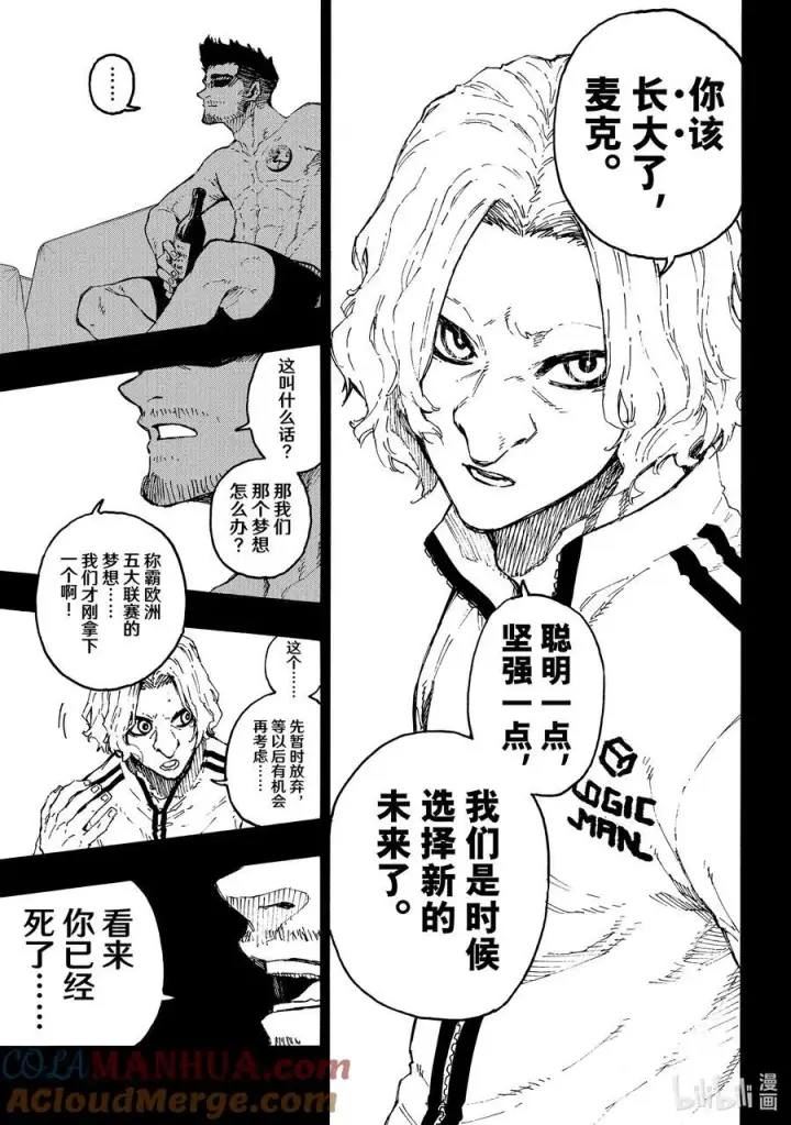 《蓝色监狱 BLUE LOCK》229 UNDER DOG图7