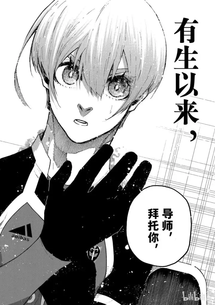 漫画《蓝色监狱 BLUE LOCK》230 同志（兄弟）第18张图