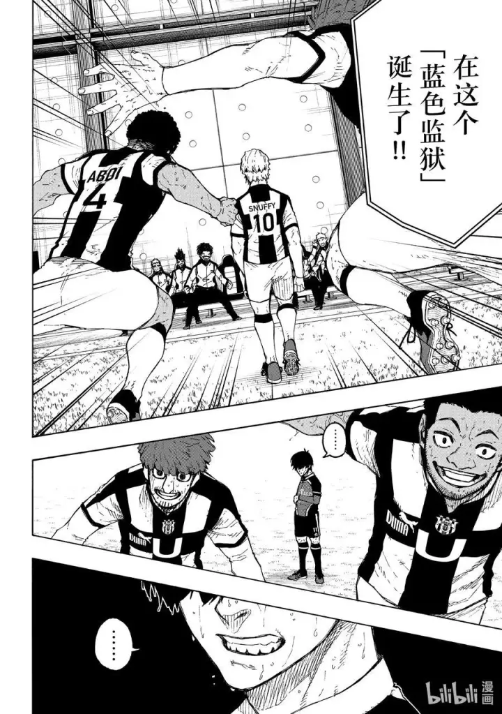漫画《蓝色监狱 BLUE LOCK》230 同志（兄弟）第2张图