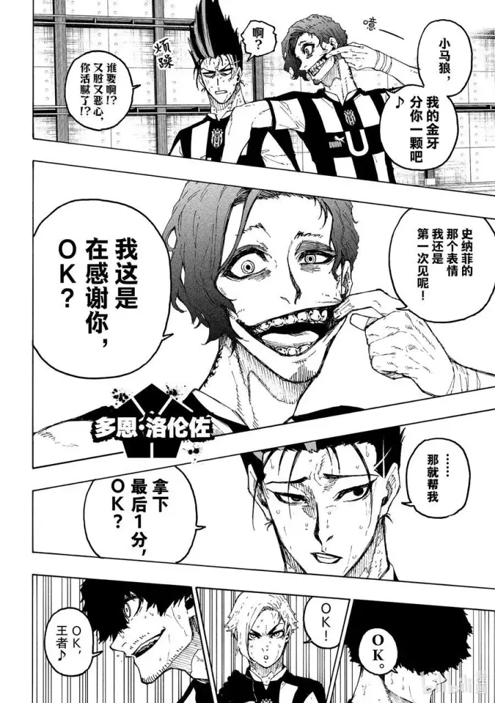 《蓝色监狱 BLUE LOCK》231 DIVE TO BLUE图14