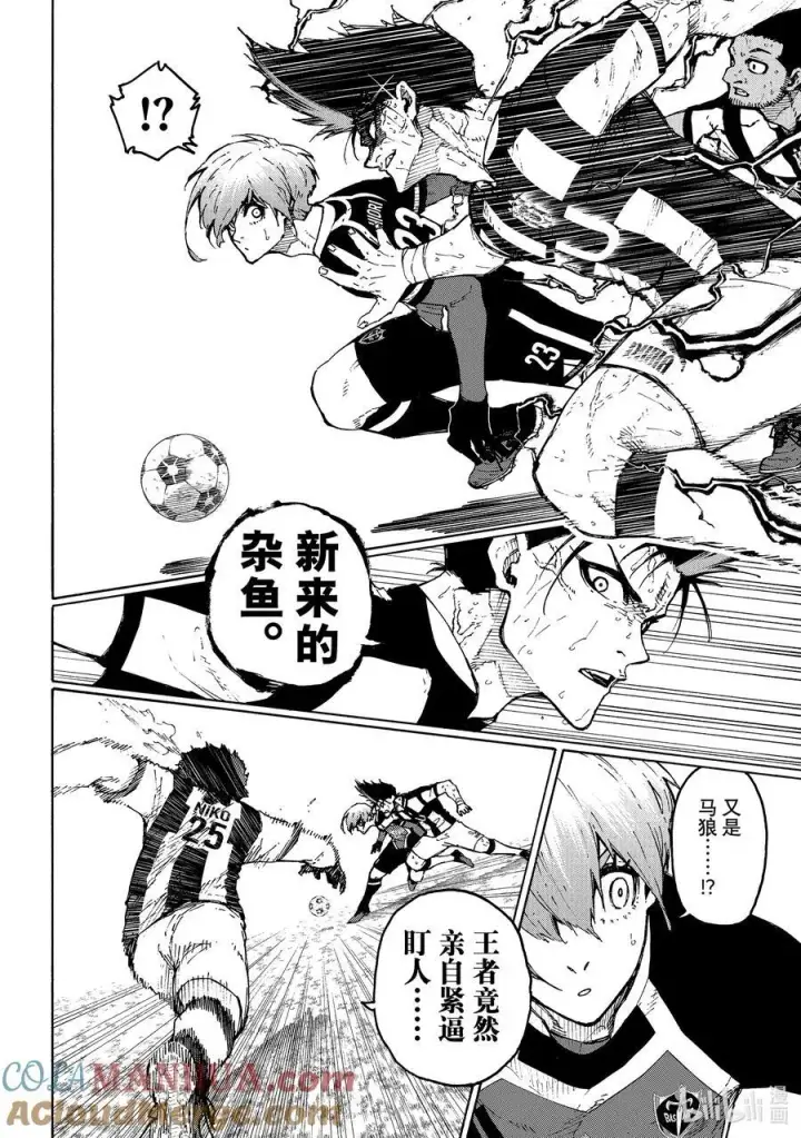 《蓝色监狱 BLUE LOCK》232 爆发多样（高度）进化图13
