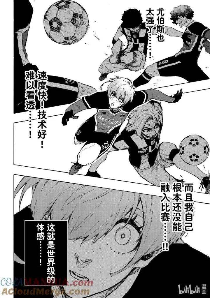 《蓝色监狱 BLUE LOCK》232 爆发多样（高度）进化图19