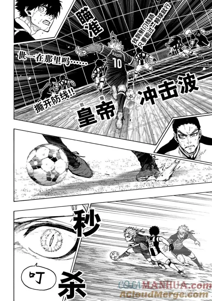 《蓝色监狱 BLUE LOCK》232 爆发多样（高度）进化图7