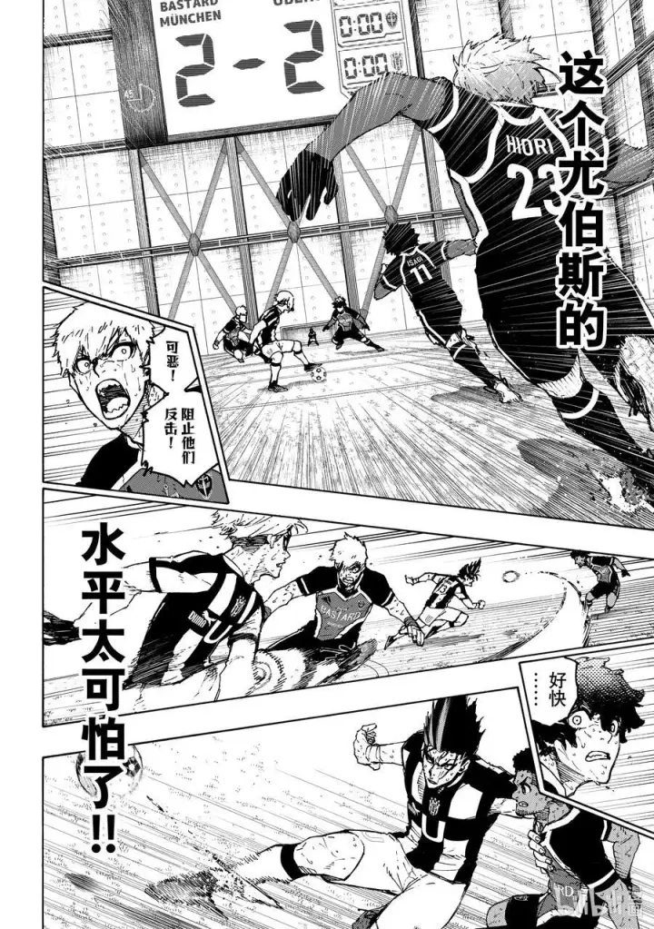 漫画《蓝色监狱 BLUE LOCK》233 钥匙第8张图